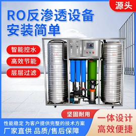 反渗透设备;软化水设备;其他原水处理