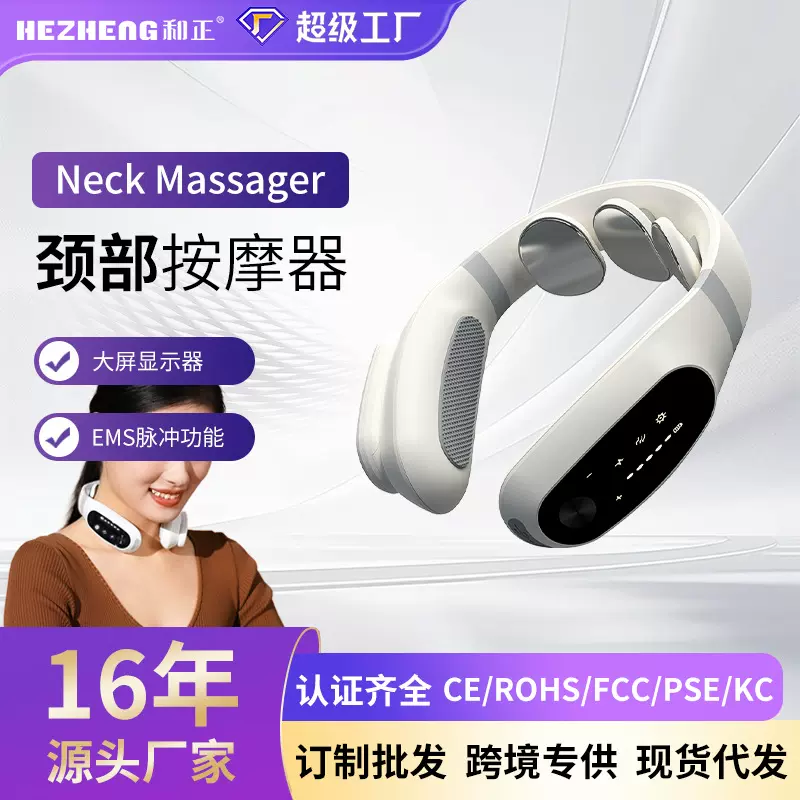 跨境外贸护颈仪家用颈椎按摩器震动热敷脖子按摩器肩颈脉冲理疗仪