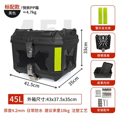 Motorcycle Electric Vehicle Trunk, Take-Out Storage Box, Large-Capacity Battery Car Trunk, High-Strength Quick-Release Rear Trunk