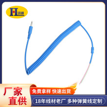 音频弹簧线 车载音频线 PU弹簧线弹弓线 电源线 厂家供应批发