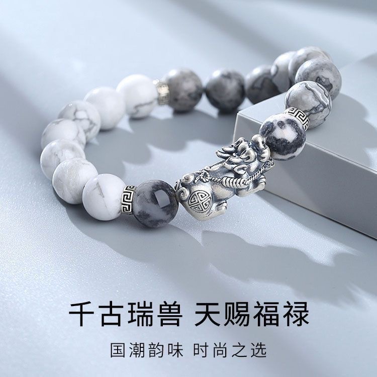 Chinese Style Taiji Yin and Yang Gossip Pixiu Bracelet Men's High Design Sense Fashion Accessories Gift