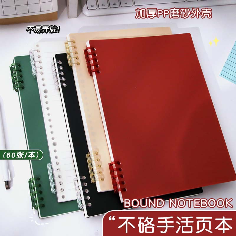 创意b5笔记本本子高颜值加厚横线活页可拆笔记本不硌手简约记事本