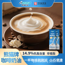 熊猫牌10g咖啡奶油咖啡奶油球