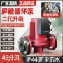 家用增压静音自动循环泵