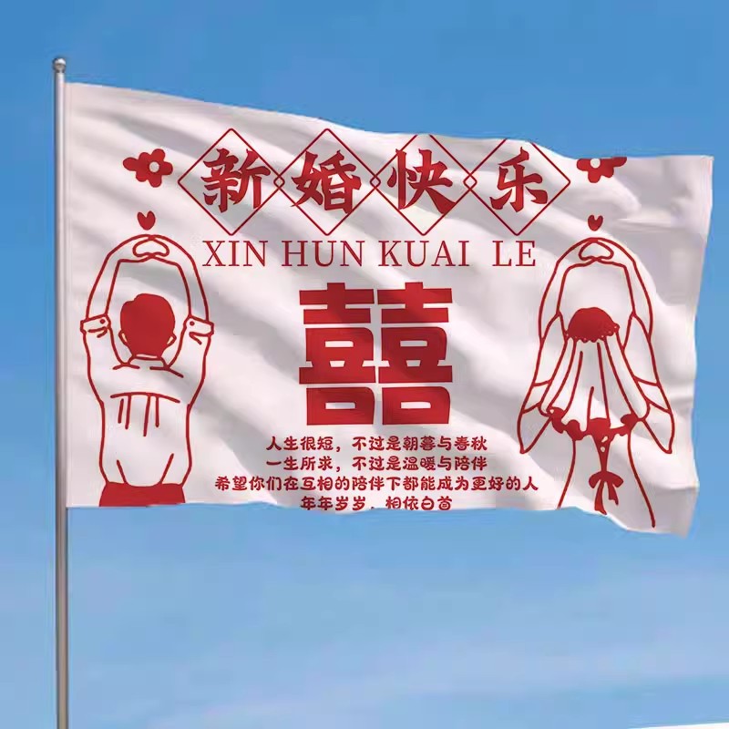 Banderas de boda, banderas divertidas, banderas de bodas, artículos de boda, accesorios de boda
