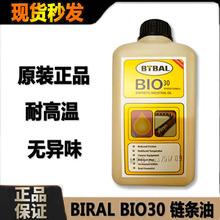 ؐ�R��BIRAL BIO30 �ߜ�朗l�� �������ϳ�朗l�͟o�e̿朗l��