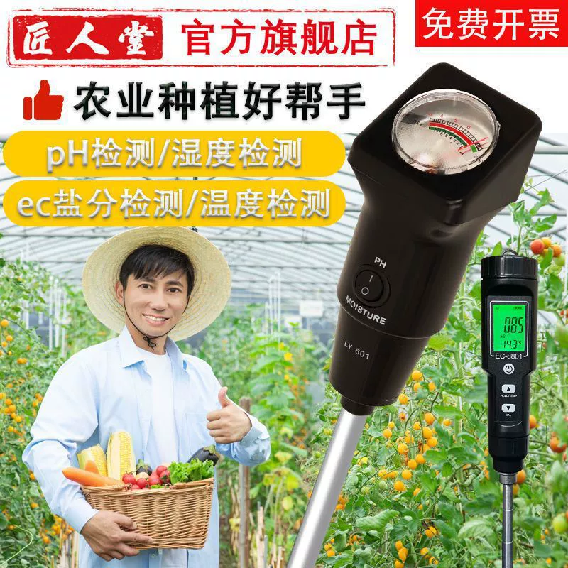 Тестирование воды в теплице Тестирование воды в почве для сельского хозяйства Тестирование pH pH Тестирование соли почвы ec Тестирование соли