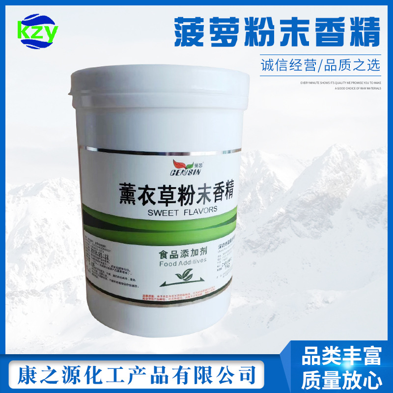 长期供应：食品级：菠萝粉末香精，1公斤起