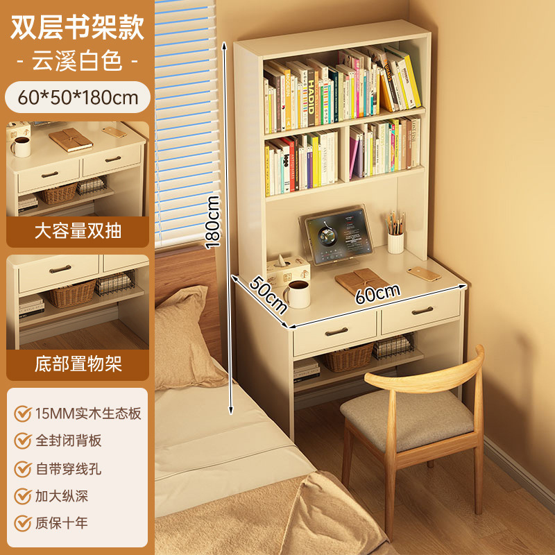 书桌书架一体桌子学生家用卧室学习桌电脑桌出租屋用写字桌工作台|undefined