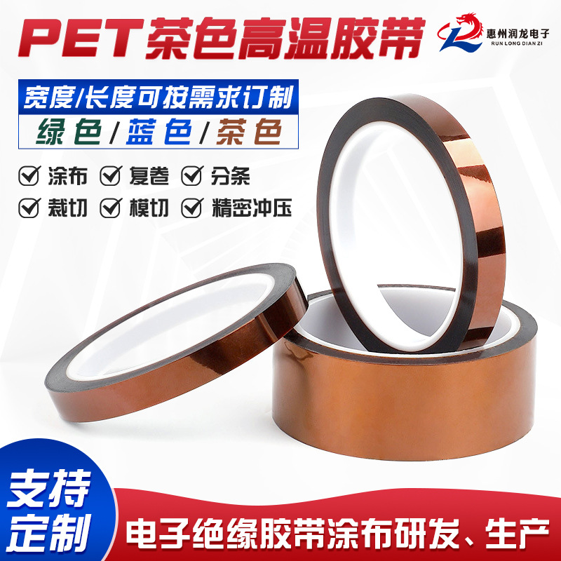 PET Tapas adhesivas de alta temperatura aislante térmico aislante de silicona papel de poliimida transferencia térmica cinta adhesiva Myla no residual