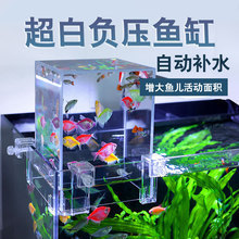 Negative Pressure Fish Tank Suspended Aquarium Tank in Tank Negative Pressure Tank Bracket Hook Fixed Wall Hanging Buckle Support Accessories