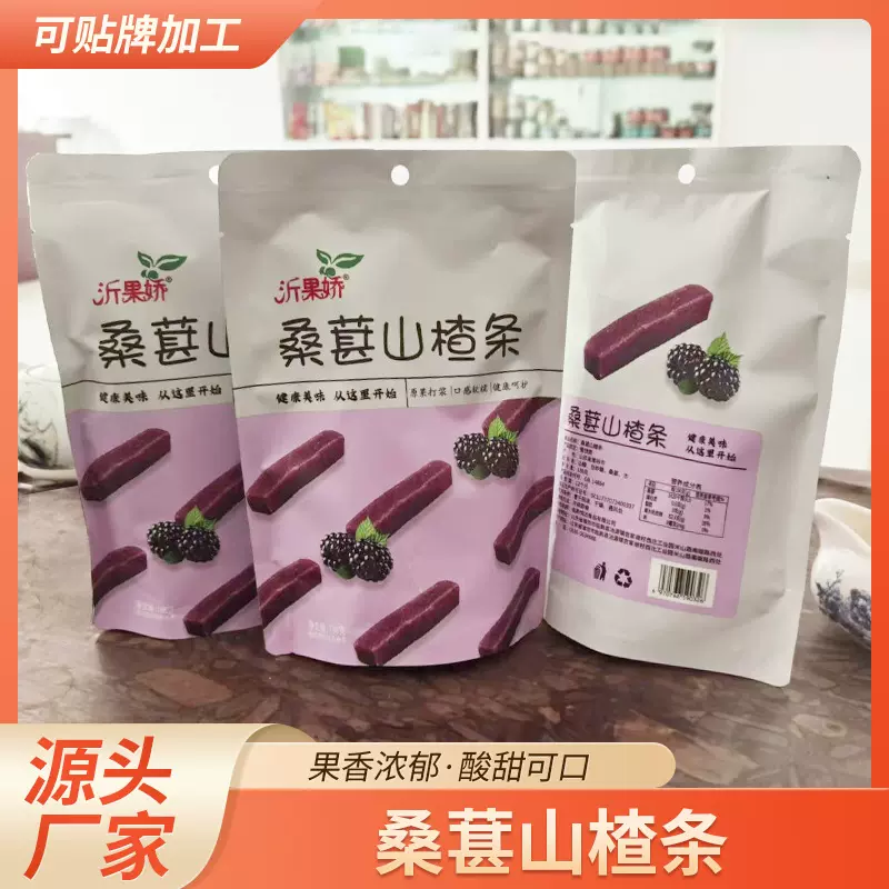 厂家批发桑葚山楂条袋装188克 山楂制品 零食批发