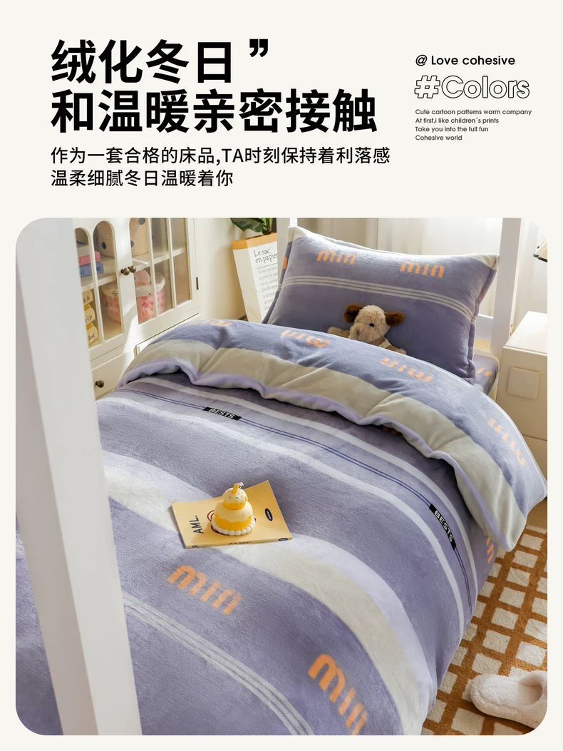 Dormitorio universitario de invierno de cama de lana de leche de tres piezas cubierta de sábanas gruesas de lana de coral de brida para niños