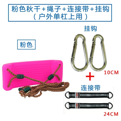 swing, indoor swing for kids, Child seat shed - pink-swing-rope-connecting-strap-hook-package-for-use-on-a-horizontal-bar-default-item