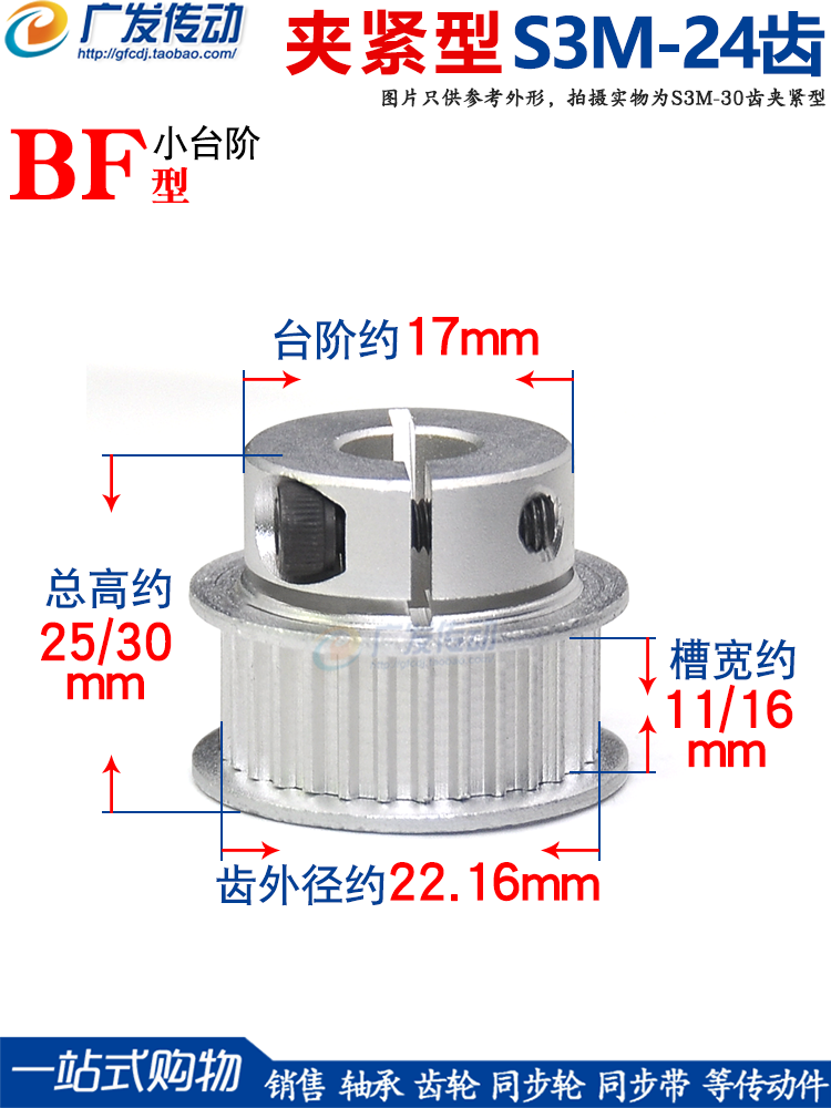 同步轮 S3m24齿 夹持型/夹紧/抱紧型 快速锁紧铝合金同步皮带轮