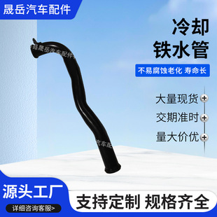 25460-2g201 suitable for Hyundai Kia engine cooling water pipe car iron water pipe engine water pipe