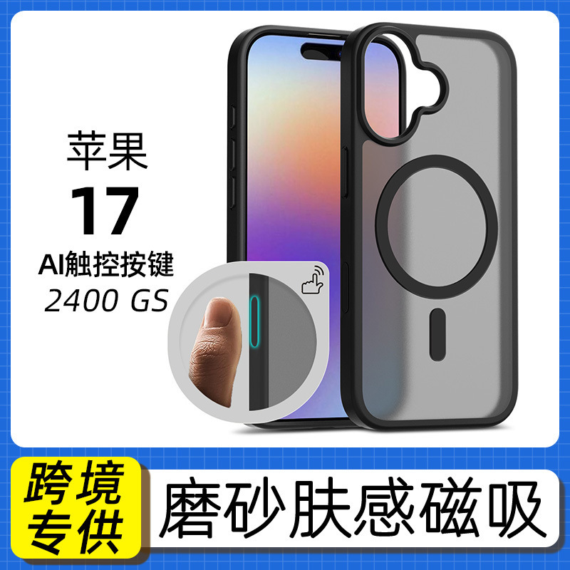 Apple 17 シルバーシールド半透明つや消しツーインワン肌感触携電話ケース磁気吸引 17air 保護カバーに適した国境を越えた|undefined