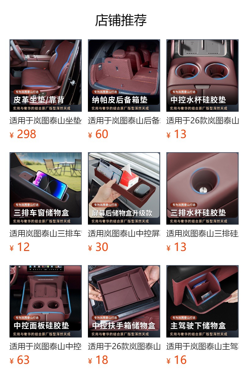 Suitable for Lantu Taishan/Taishan X8 Lower Storage Box, Silicone Storage Accessories