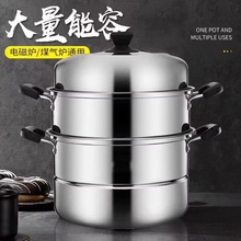 不锈钢蒸锅家用多功能双层三层汤锅火锅开业礼品锅具28cm30cm