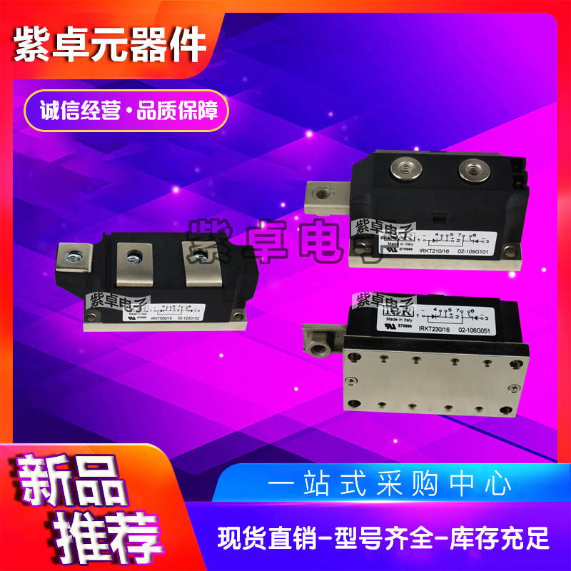 IRKH26/12S90 IRKH26/12 IRKH26/14 IRKH26/16可控硅功率模块