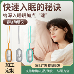 クロスボーダー卸売り知能睡眠器夢のパートナー家庭用深さ手は睡眠器の新型神器不眠器を握っています。