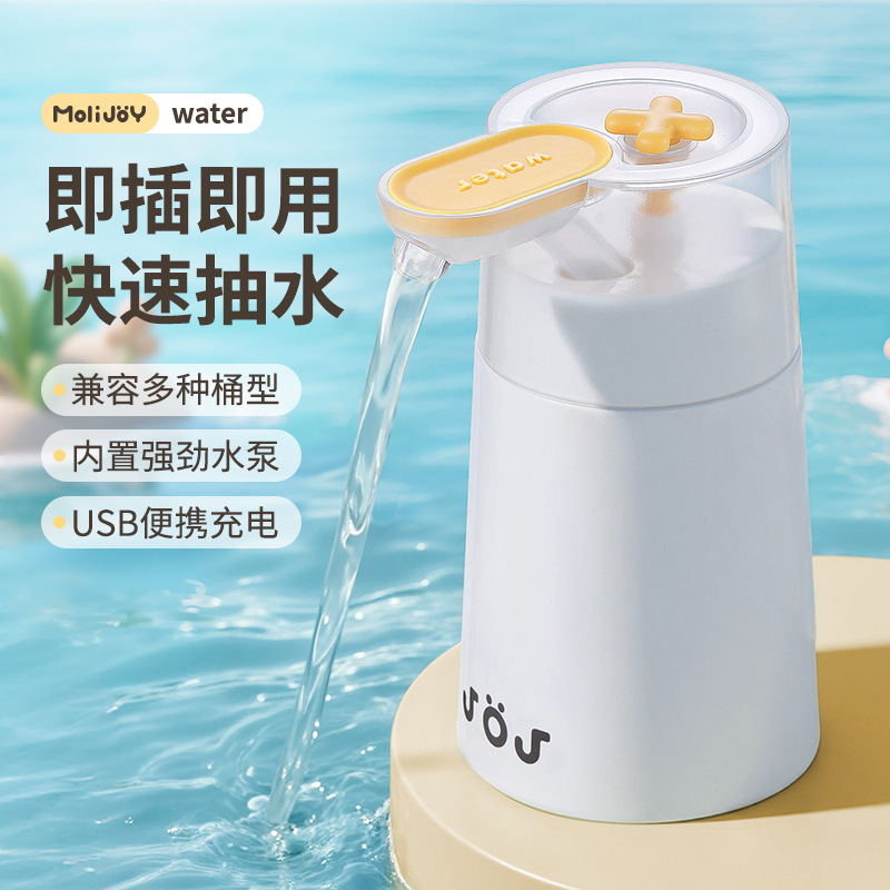 桶装水抽水器电动饮水机取水器矿泉水上水器水桶压水器自动抽水泵