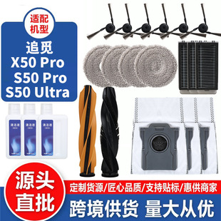 �m��׷Ғ�ߵ�X50 PRO/S50Pro/Ultra���Ĩ���ϲ�߅ˢ�Lˢ�m���V�W