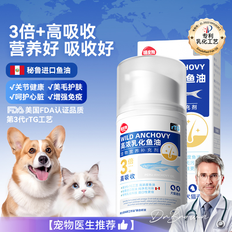 Aceite de pescado para perros hippie Aceite de hígado de bacalao para perros, aceite de pescado emulsionado para gatos