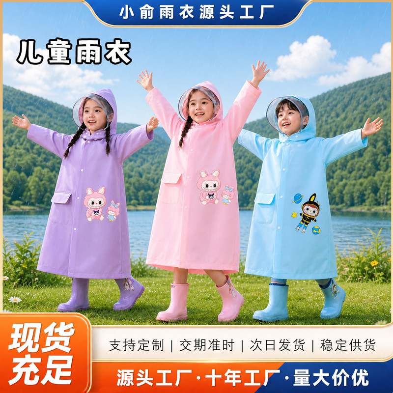 Children's Raincoat, Long Style with Enlarged Backpack Space for Boys and Girls, Full-Body Storm-Proof Rain Poncho with Patented Appearance Design Children's Raincoat, Long Style with Enlarged Backpack Space for Boys and Girls, Full-Body Storm-Proof Rain Poncho with Patented Appearance Design
