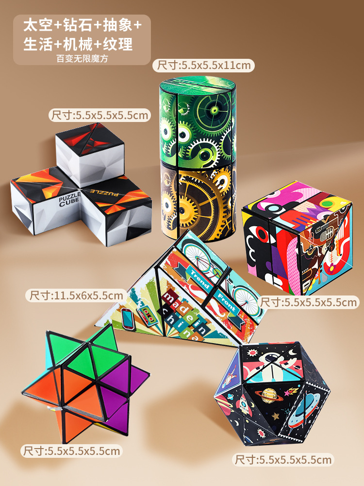 무한 매직 큐브의 다양한 변형 [6가지 스타일 각 1개] 6팩
