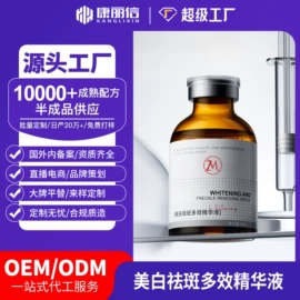 贴片面膜;眼膜;液态精华