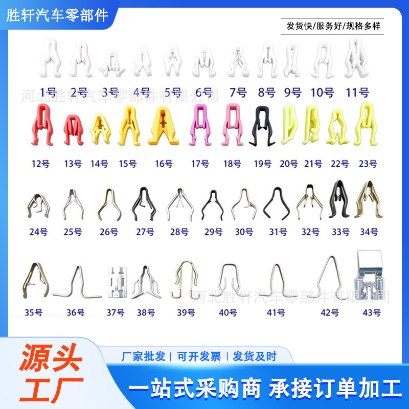 适用汽车仪表台面板中控台导航DVD装饰板U型固定金属塑料音响卡扣