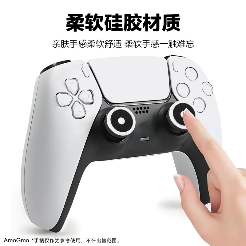 PS4/P5 rocker cap switch pro game controller silicone rocker cap xbox button 3D silicone protective cap