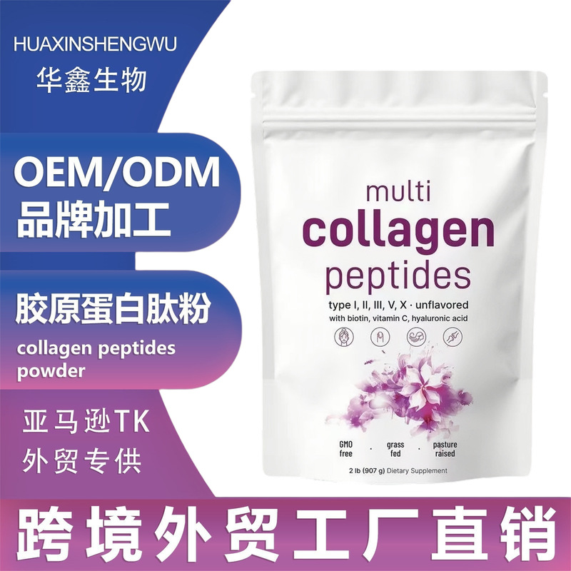 Amazon In-Stock Multi-Dimensional Collagen Peptide Powder Collagenpeptidespowder Compound Cross-Border Bestseller
