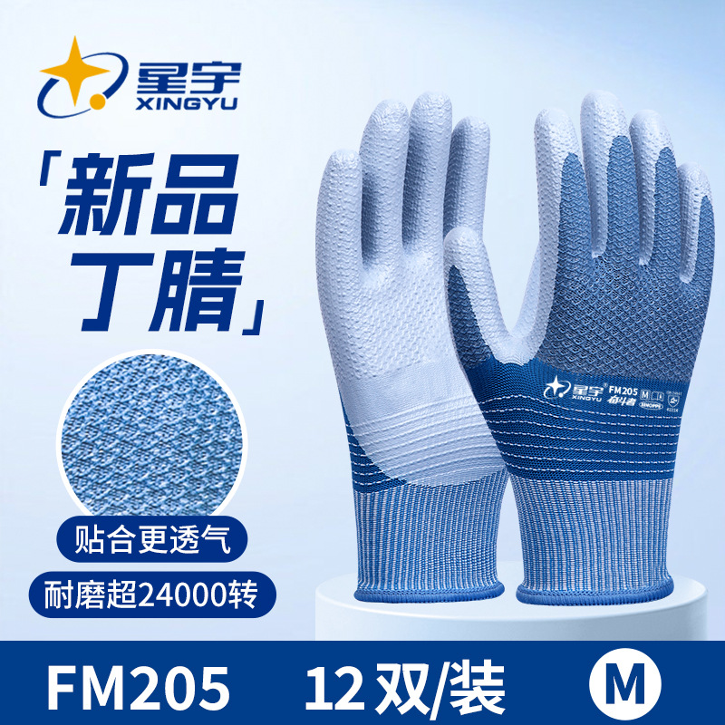 Guantes de protección laboral Xingyu para trabajos en obras de construcción, resistentes al desgaste, antideslizantes, guantes protectores de caucho nitrilo engrosado, venta al por mayor.