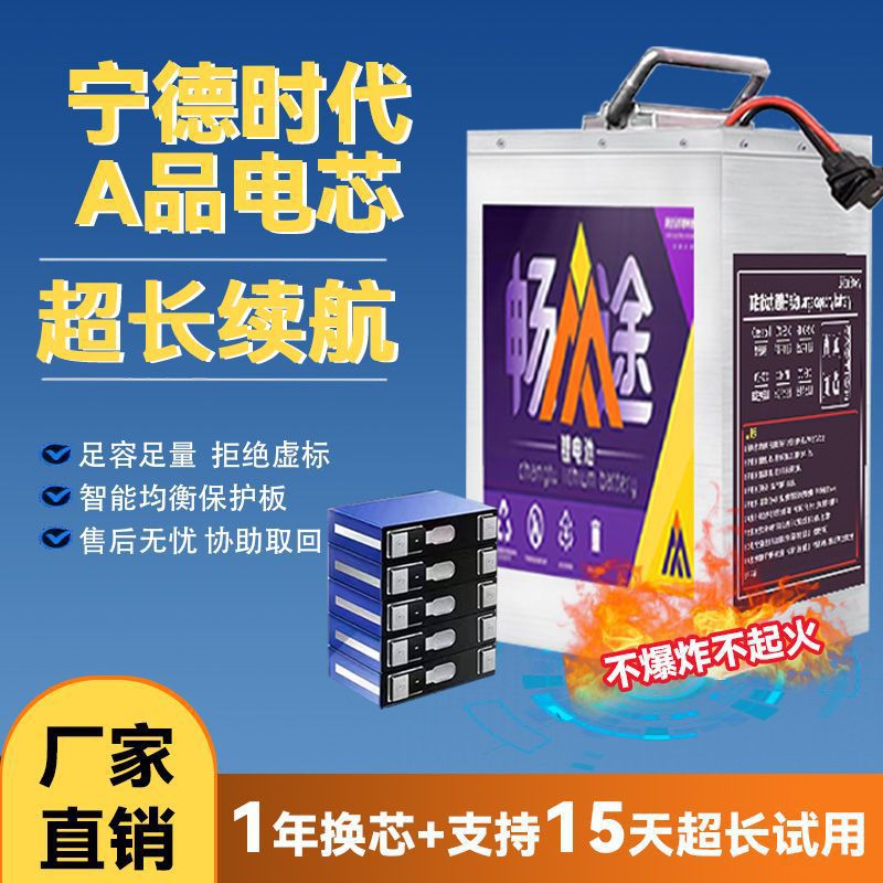 宁德电动车锂电池60V48V72V大容量两轮三轮车电摩外卖快递电瓶