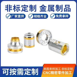 CNC加工数控车床 走心机加工黄铜铝合金件加工自行车改装件定制