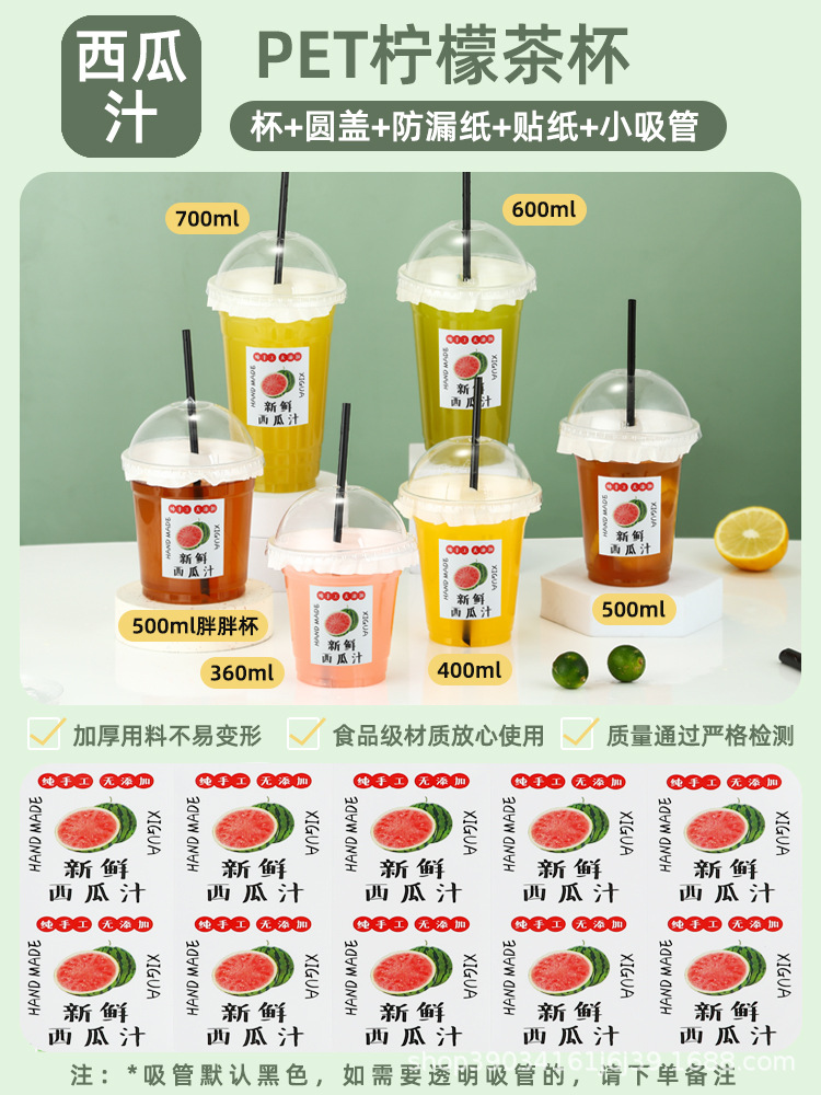 360ML; 컵 + 원형 뚜껑 + 수박 주스 스티커 + 작은 빨대 + 누출 방지 종이;