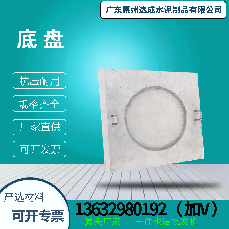 达诚（DCSN)）底盘600*600/800*800/1000*1000/个