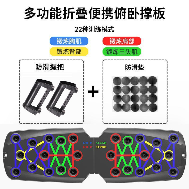 タイミングとカウント多機能プッシュアップボードクロスボーダー男性と女性の胸筋と腹筋トレーナーボード折りたたみ式フィットネス機器|undefined