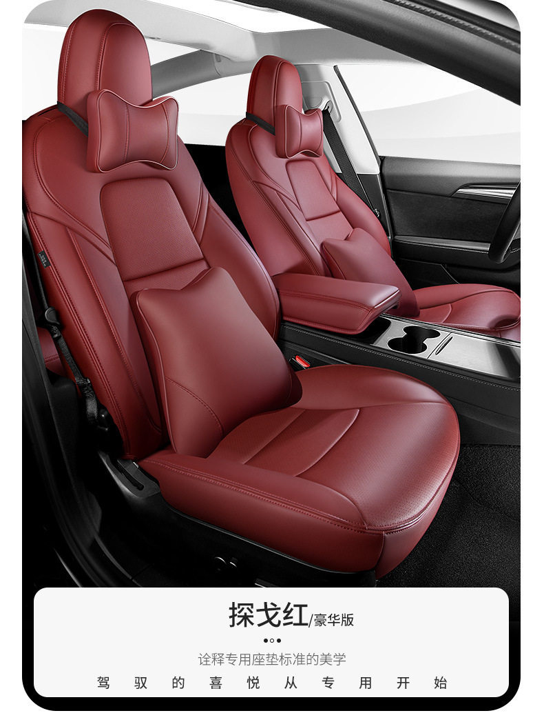 Suitable for the New Version of Tesla Model 3/Yls, Full-Coverage Seat Cushion and Ultra-Fiber Nappa Leather Seat Cover Specially Designed for the Car