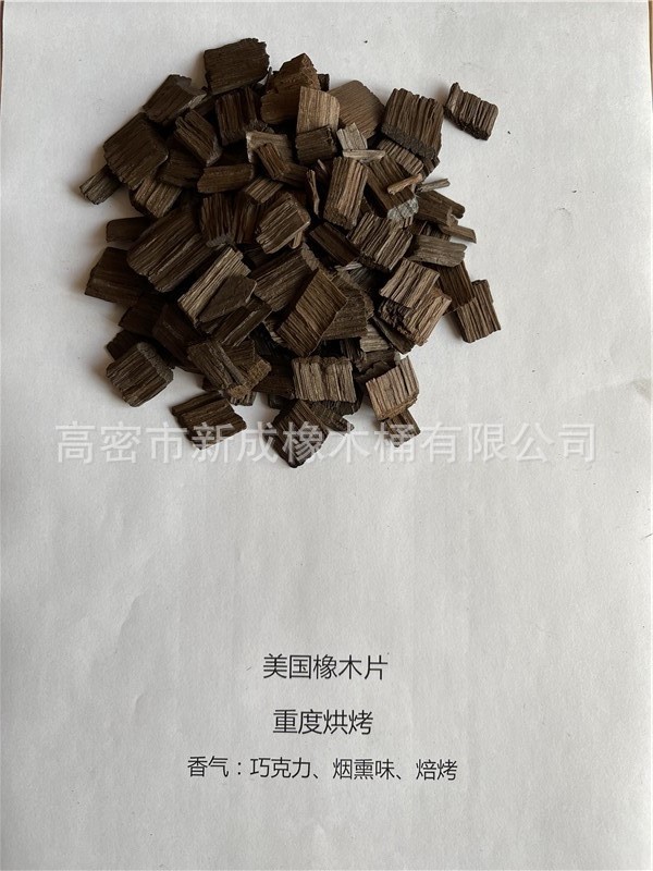 法国橡木片 酿酒烟熏橡木片批发原料 葡萄酒桶辅料深度烘烤木片-阿里巴巴