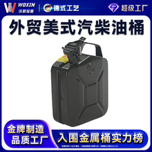 批发美式汽油桶5L10L20升加厚油桶便携手提柴油桶外贸备用加油箱