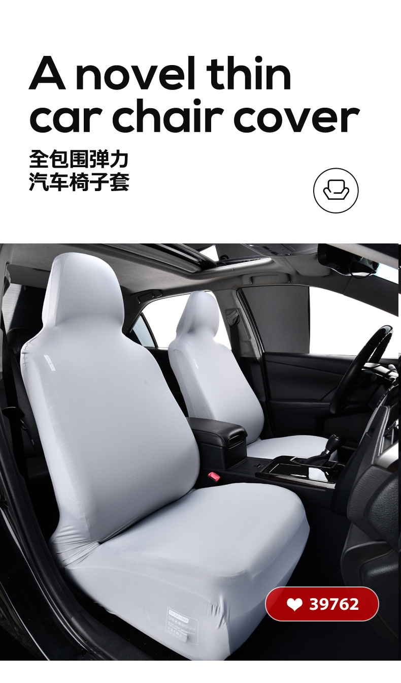 Elastic one-piece ice silk car seat cover for driver and passenger seats, integrated headrest and seat cushion with cooling effect, universal protective cover