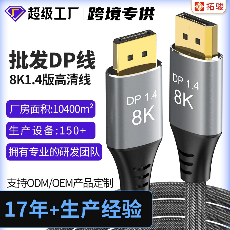 Образец пользовательской линии DP 8k60 Гц/4K144Hz домашний проектор DP провод оптоволоконный телевизор аудио линия