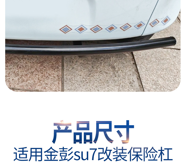 Suitable for Jinpeng Su7 Tricycle Anti-Collision Rear Bumper Anti-Scratch and Anti-Rubbing Thickeneded and Durable Rear Bumper Modification Accessories