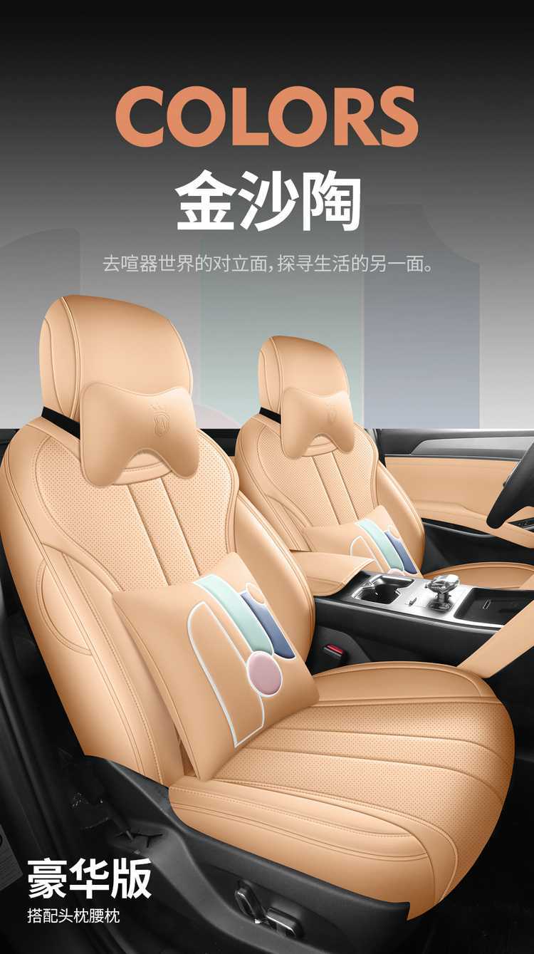 Second-generation BYD Song Pro DMi car seat covers, model 2526, full-coverage perforated leather seat covers