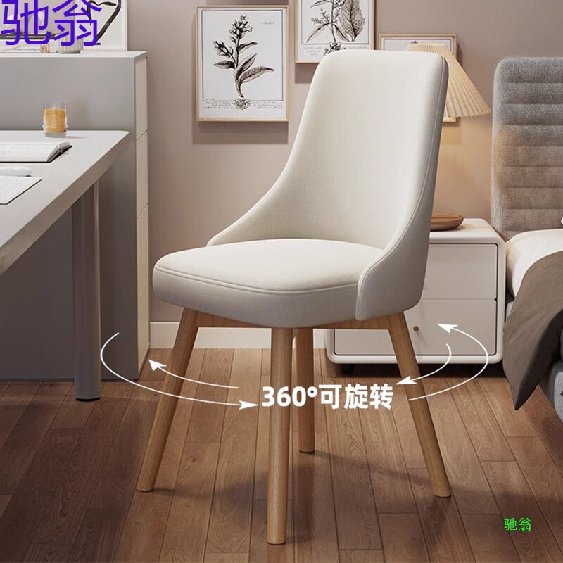 Computer Chair, Home Comfortable Makeup Chair, Comfortable Solid Wood Office Chair, Dormitory Student Study Desk