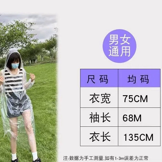 Compressed Card Raincoat, Increased Thickness, Portable Disposable Poncho for Adults