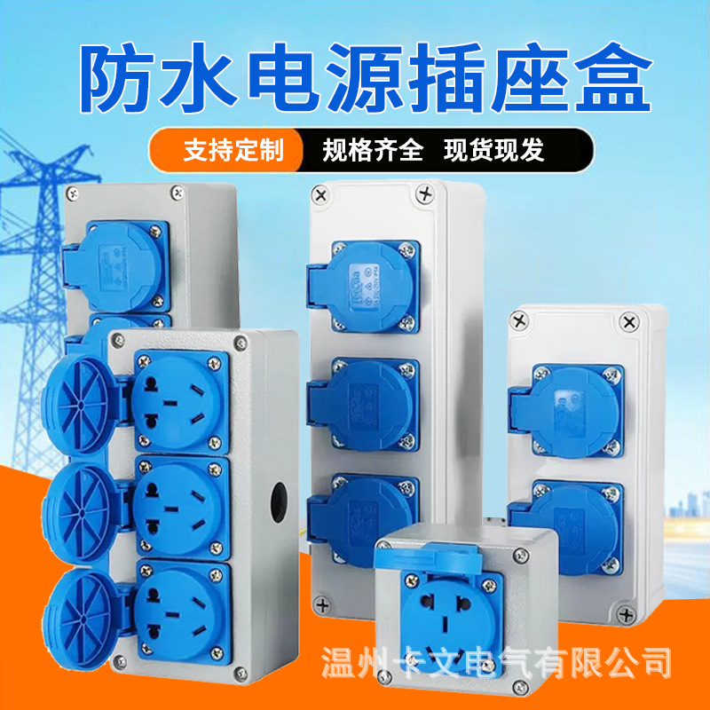 工业防水插座220V五孔明装消防10A铸铝户外防雨接线面板排插座盒